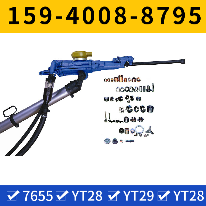 YSP45 上向式凿岩机